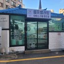 에코런드렛빨래방&아이스크림부평