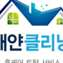 벽산크리닝 이미지