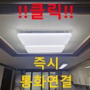 진산대로L | 김해 진영 고장난 거실 형광등 LED전등으로 교체후기 비용