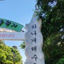 하나개해수욕장 -해변 앞 이미지