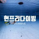 현스포츠 - 중구 다산로47길 15 | 광주 프리다이빙 추천｜초보도 가능한 교육부터 자격증까지 현프리다이빙 후기