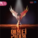 2025년 제19회 대구국제뮤지컬페스티벌 (DIMF)