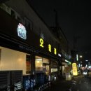 세븐일레븐전주건지중앙점 | 전주 여행 필수코스 내돈내산 현지인 찐맛집 중앙시장 ‘오원집 본점’