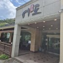 어도참치 | 공주 횟집 어도활어참치 어도 정식 A 솔직 후기