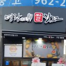 명랑시대쌀핫도그고양