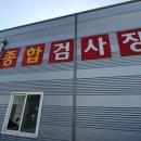 양덕종합모터스 이미지