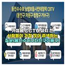 원격대학형태 | 가정용 CCTV 설치 전 사람들이 가장 많이 검색하는 질문(용인수지구처인구기흥구)