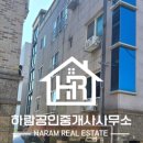 하람공인중개사사무소 이미지