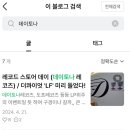 데이토나레코즈 이미지