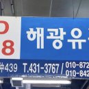 해광유통 네이버블로그