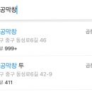팔공고트