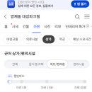 웰빙코사마트