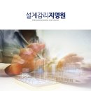 건축사사무소제일 이미지