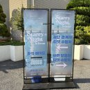 kbs 부산홀 | 반도문화재단 6주년 기념콘서트 Starry Night In Busan 후기 부산KBS홀 시야