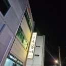 예산갈비 이미지