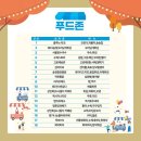 송정통닭 이미지