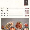 귀한족발청주 이미지