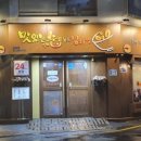 명품김치찜 이미지