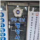 행정사사무소진정 이미지
