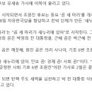 (일베) 조원진후보 선거 로고송도 기사로 떴습니다. 이미지