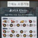 긴자료코석촌호수점