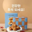 파리바게뜨경북 - 의성군 중앙길 69 | 파리바게뜨경북