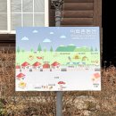 이화촌 | 가평 단체 펜션 이화촌 족구장 있는 곳 워크샵 숙소로 딱이네