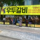 경주 화로