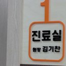 김기찬내과