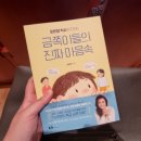 오은영 토크콘서트 - 청주 이미지