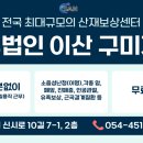 이산구미지사