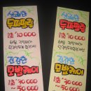 도쿄 미장