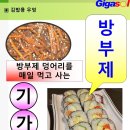 김밥용 우엉~식약처 회수 판매중단 조치 이미지
