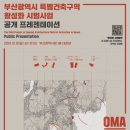 시가건축 건축사사무소 이미지