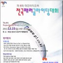 2013 제8회 대전비익조배 전국패러글라이딩 대회 이미지