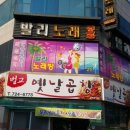 발리 노래연습장 이미지