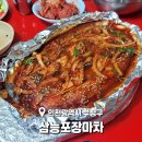 마차중학교 | 동수역 맛집 삼능포장마차 20년 포차 감성 그대로
