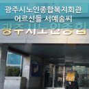 노인회관-우 이미지