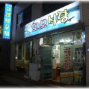 모모식당 이미지