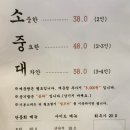 진미사포구 | 하남 미사 일식집 횟집 숙성모둠회 [진미사포구] 가족끼리 외식 ~!!