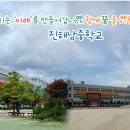 진해남중학교 이미지