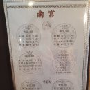 암남동 베스킨라빈스 앞 | 부산 송도해수욕장 근처 암남동 중국집 &#39;남궁&#39; 메뉴와 후기!