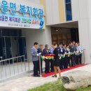 청웅면 복지회관 이미지