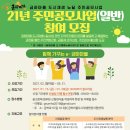 금하마을(도시재생) 2 이미지