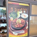 시골보쌈앤감자옹심이 | 사당역 보쌈 맛집 바른식 시골보쌈 &amp; 감자옹심이, 동네 주민 맛집