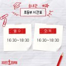 상동자이언츠영어학원
