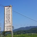 남해월포펜션