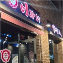 동행양꼬치