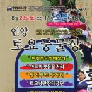 언양알프스시장 이미지