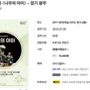 2025 광주 어린이 상상극장 티스토리